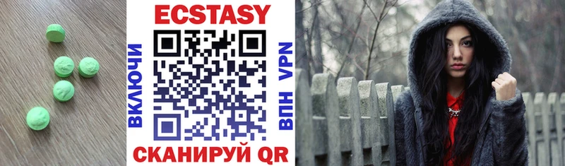 Ecstasy 280 MDMA  Купить где  Никольское 