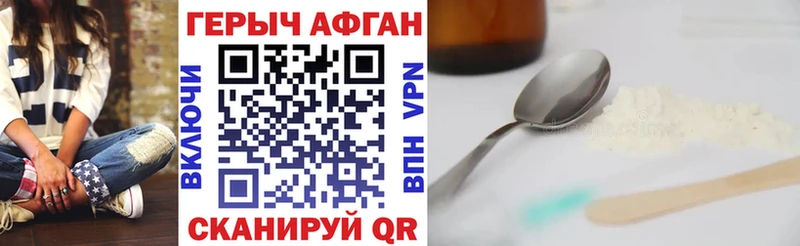 Героин Афган  Купить  Никольское 